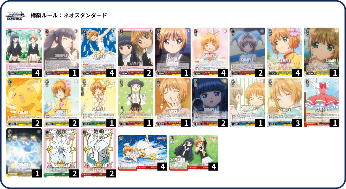 デッキコード「3QDX4」のデッキ | DECK LOG（デッキログ）