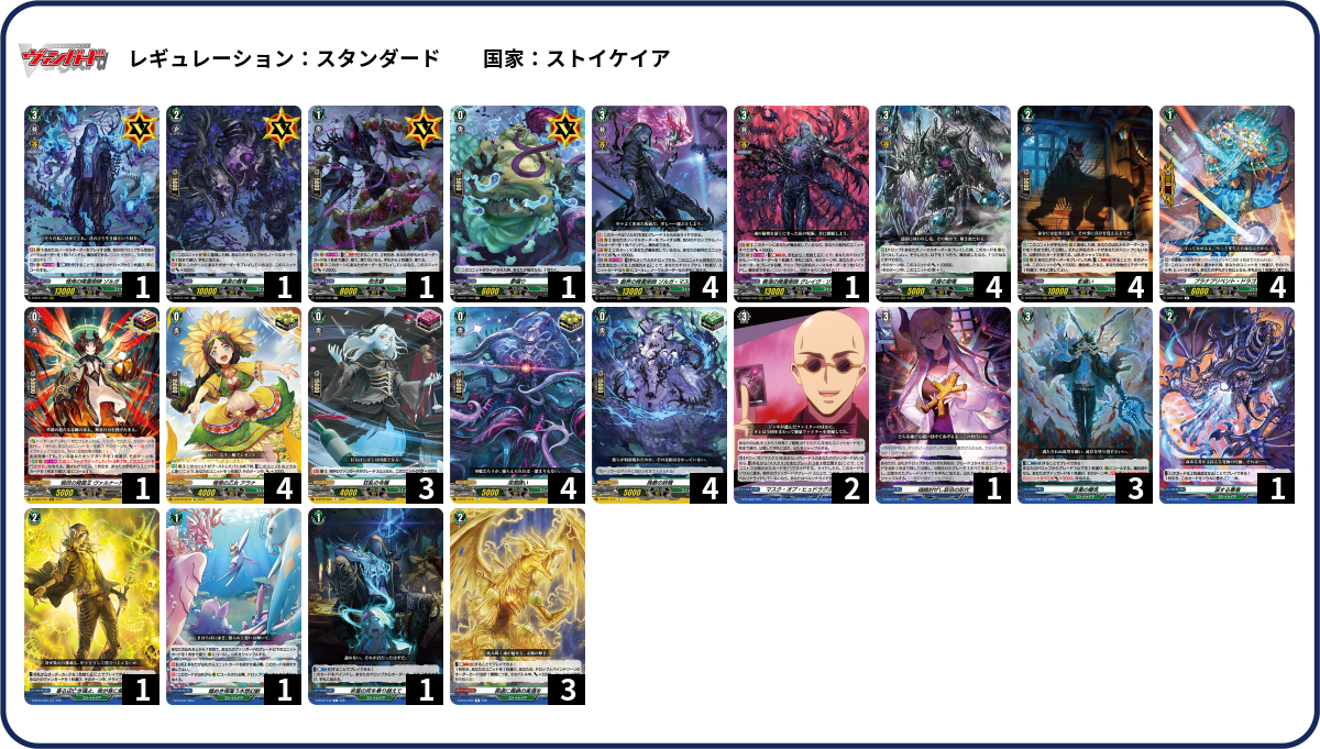 デッキコード「3QFAB」のデッキ | DECK LOG（デッキログ）
