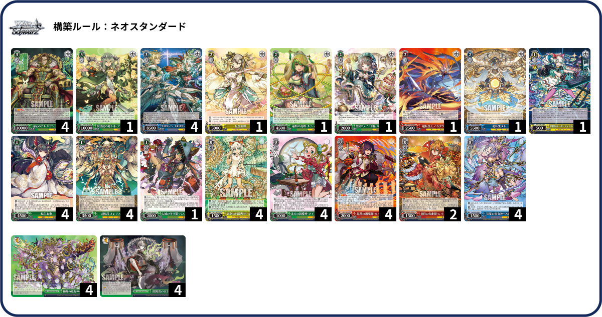 パズドラ8宝デッキ パーツ付き