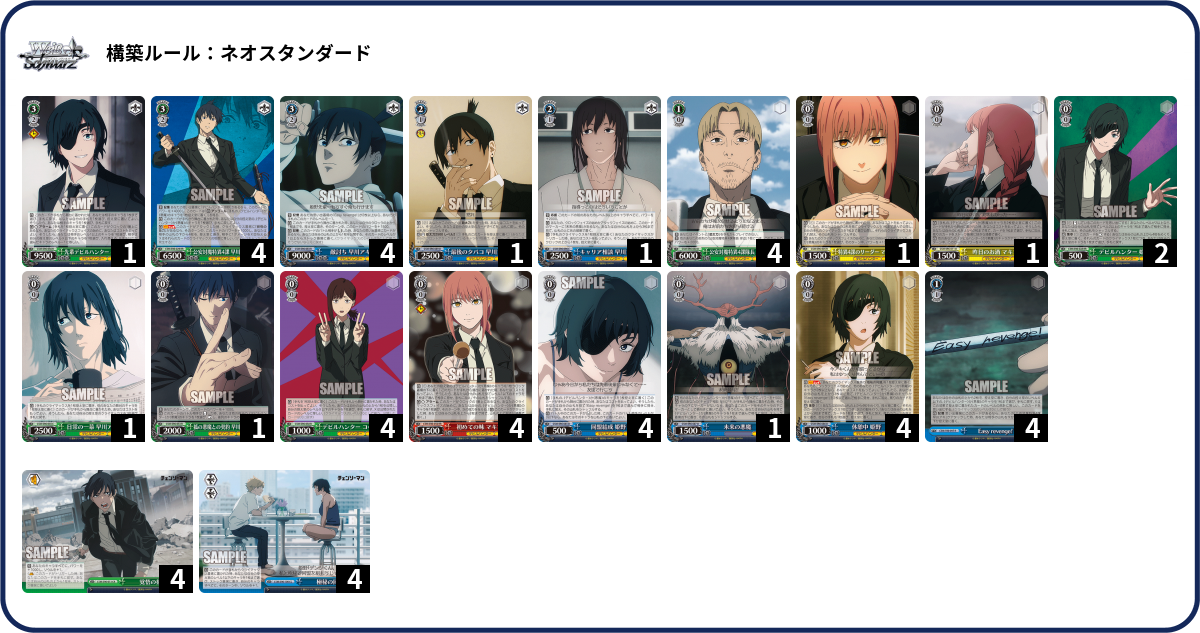 デッキコード「3QW18」のデッキ | DECK LOG（デッキログ）