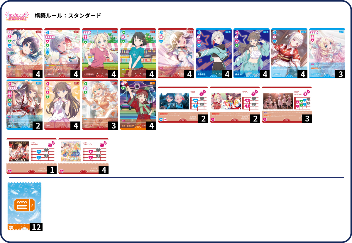 デッキコード「3R2VR」のデッキ | DECK LOG（デッキログ）