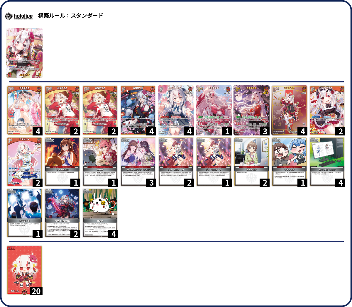 デッキコード「3R6DE」のデッキ | DECK LOG（デッキログ）