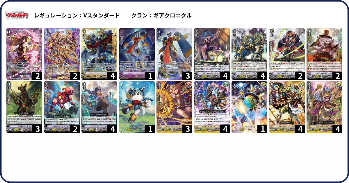 デッキコード「3RDDL」のデッキ | DECK LOG（デッキログ）