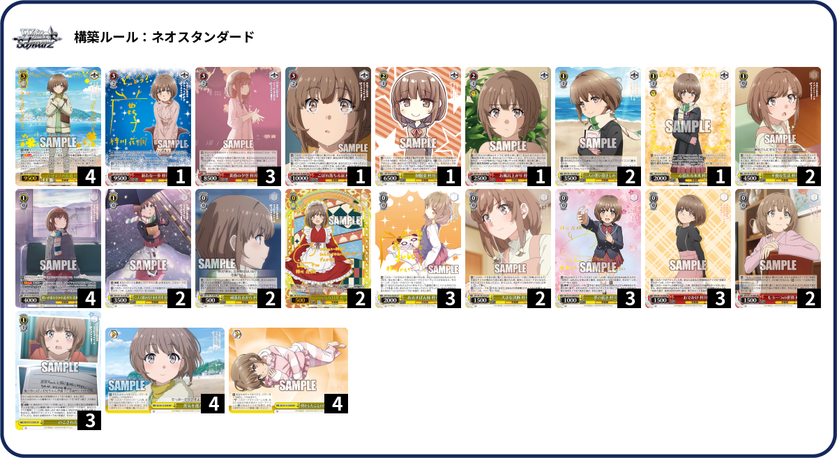 デッキコード「3S56X」のデッキ | DECK LOG（デッキログ）
