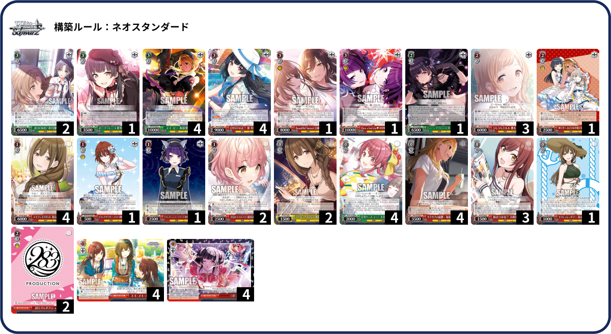 デッキコード「3SBE0」のデッキ | DECK LOG（デッキログ）