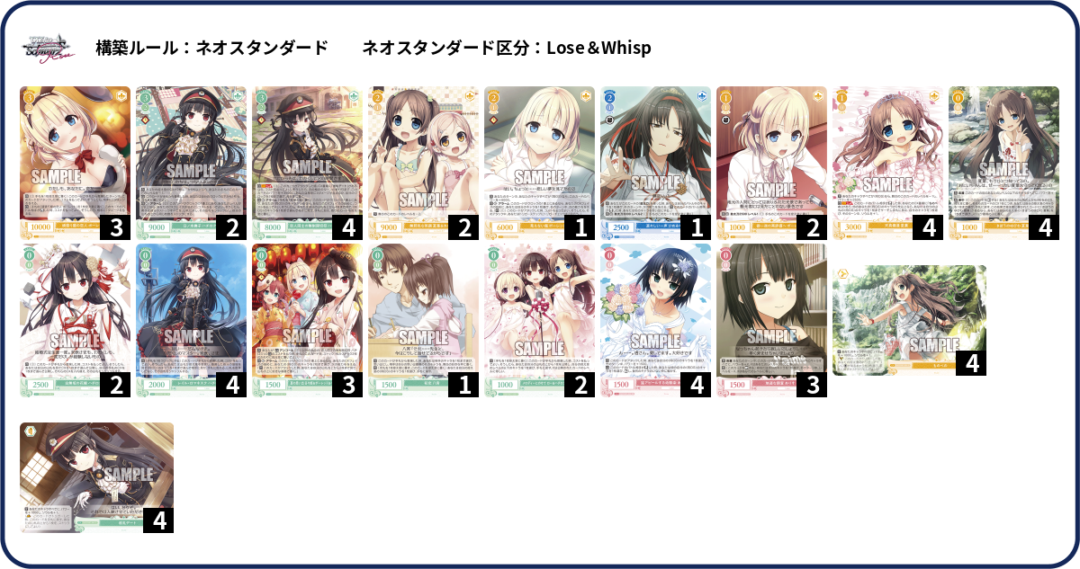 デッキコード「3SFU2」のデッキ | DECK LOG（デッキログ）