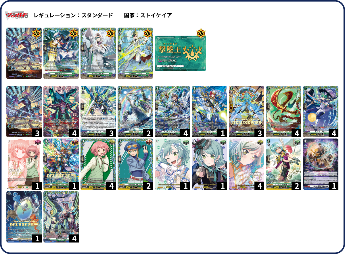 デッキコード「3SJH5」のデッキ | DECK LOG（デッキログ）