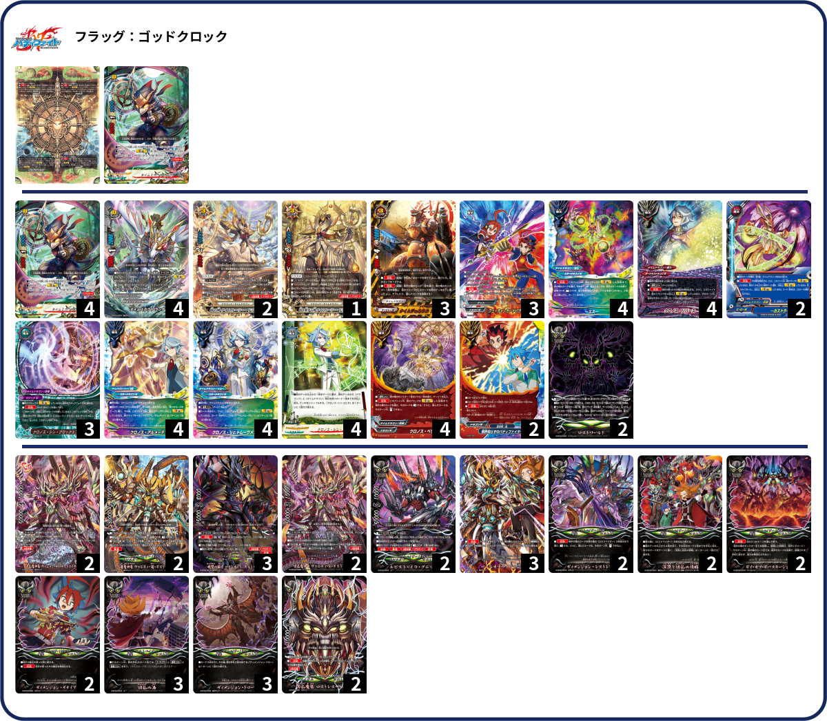 デッキコード「3SLDZ」のデッキ | DECK LOG（デッキログ）