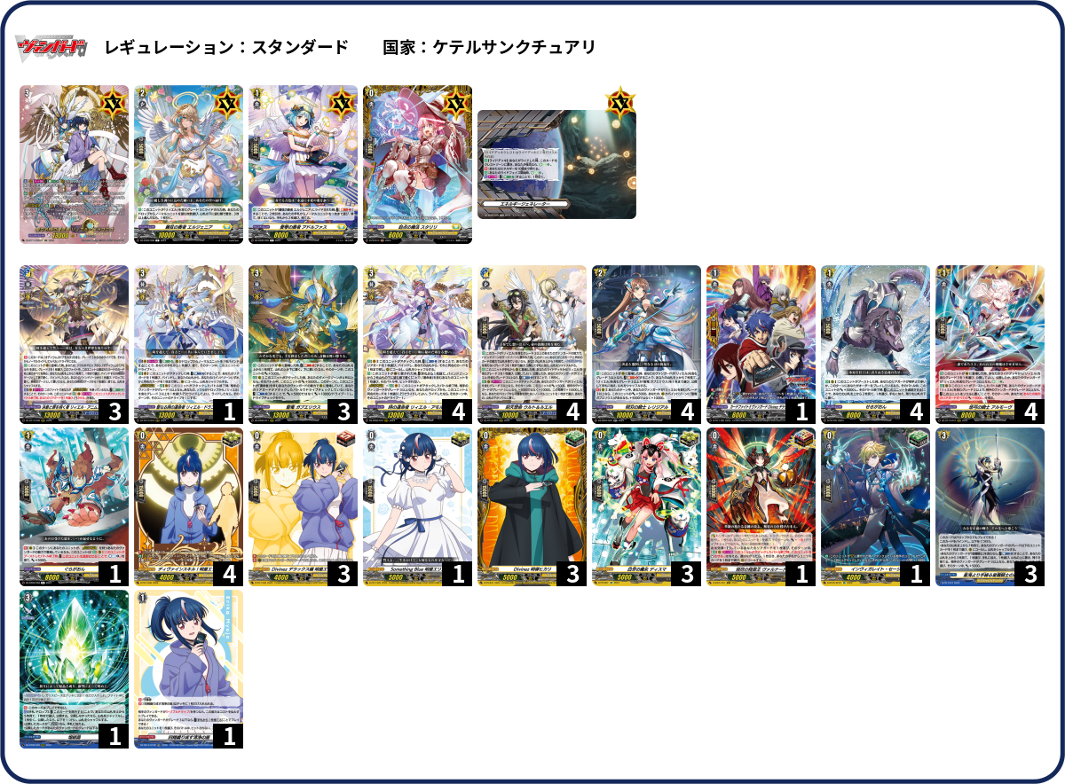 デッキコード「3SQZ6」のデッキ | DECK LOG（デッキログ）