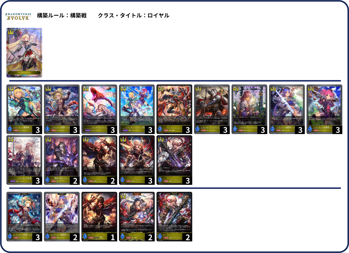デッキコード「3SVNK」のデッキ | DECK LOG（デッキログ）