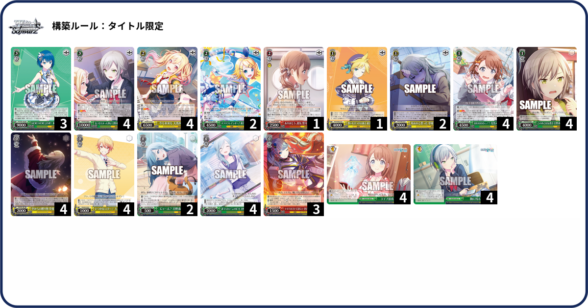 デッキコード「3SVWH」のデッキ | DECK LOG（デッキログ）