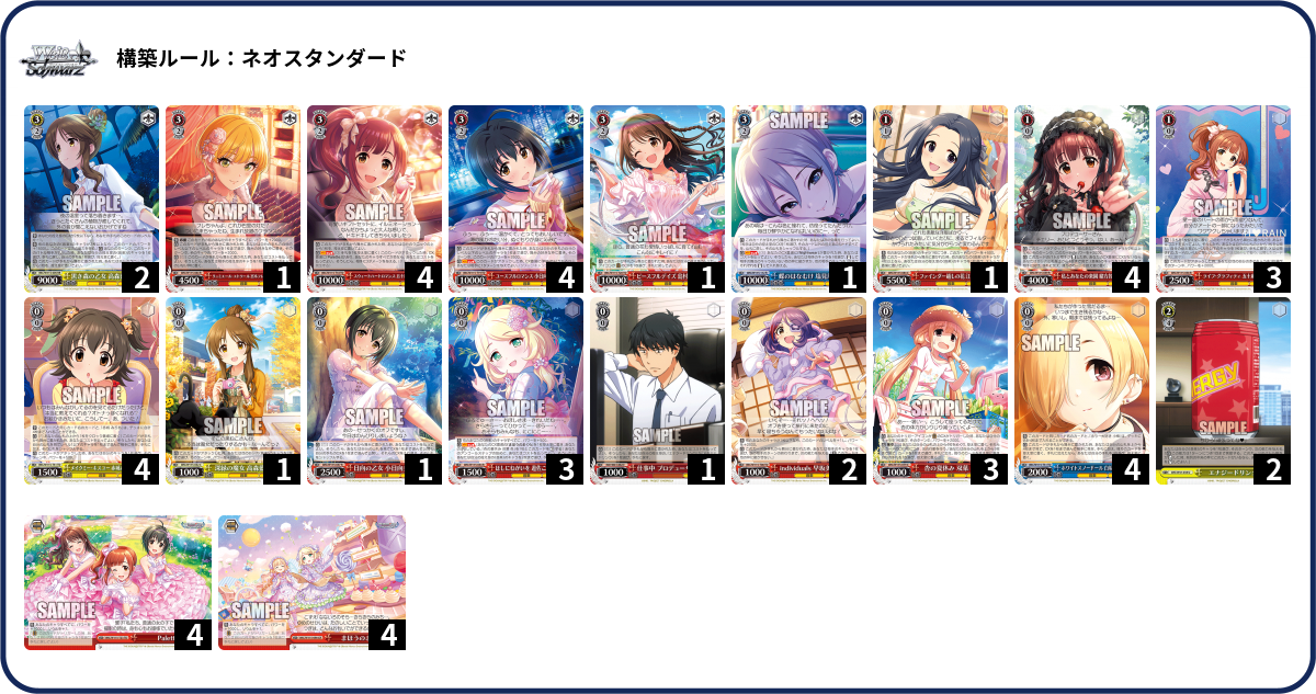 デッキコード「3SZ4Z」のデッキ | DECK LOG（デッキログ）
