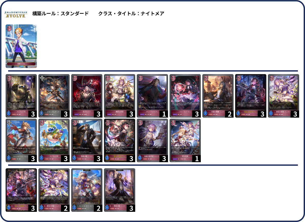 デッキコード「3T20L」のデッキ | DECK LOG（デッキログ）