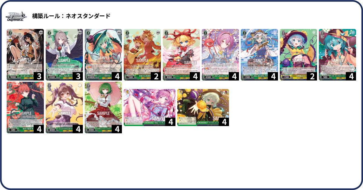 デッキコード「3T2Z9」のデッキ | DECK LOG（デッキログ）