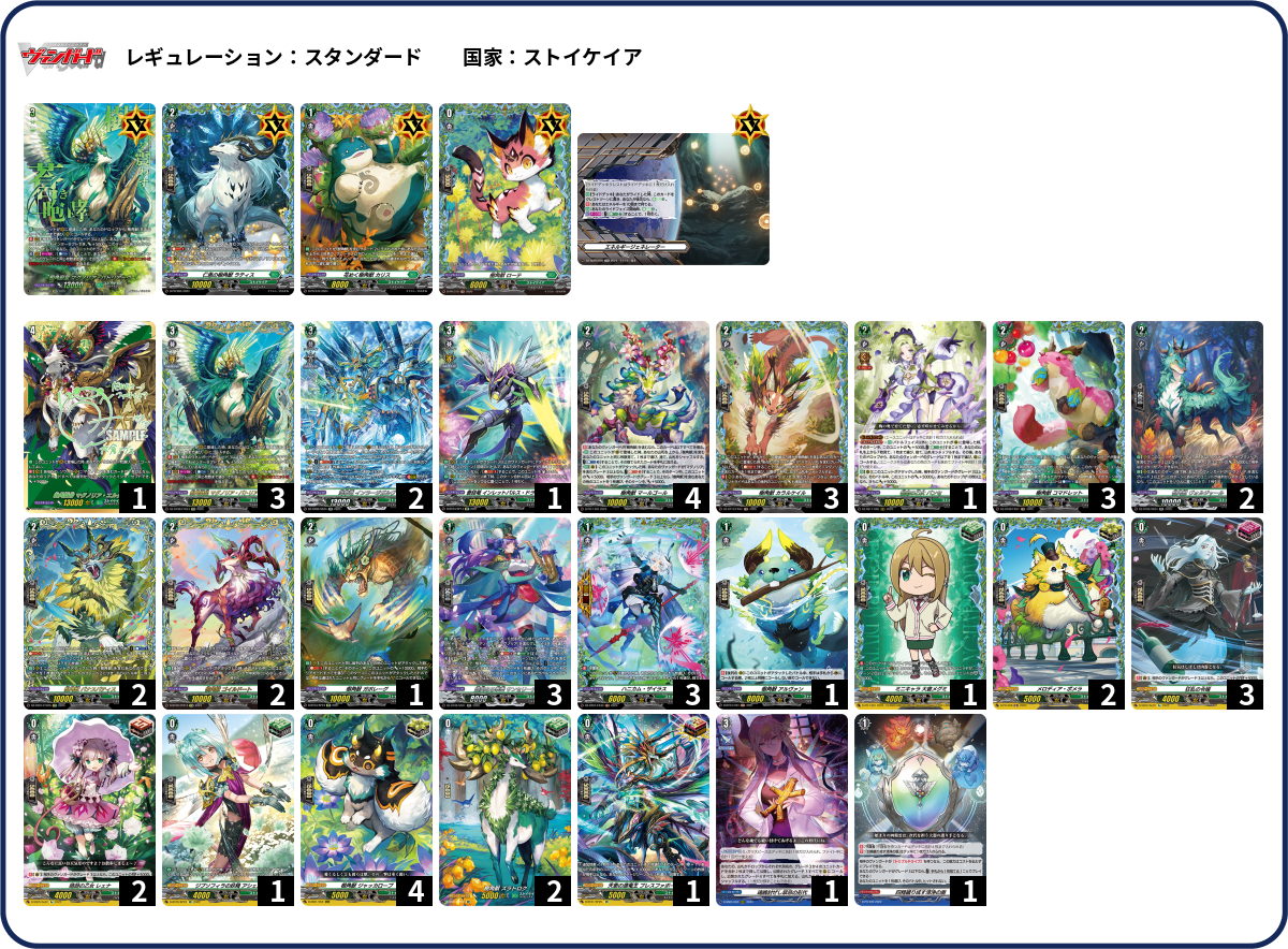 デッキコード「3TCQE」のデッキ | DECK LOG（デッキログ）