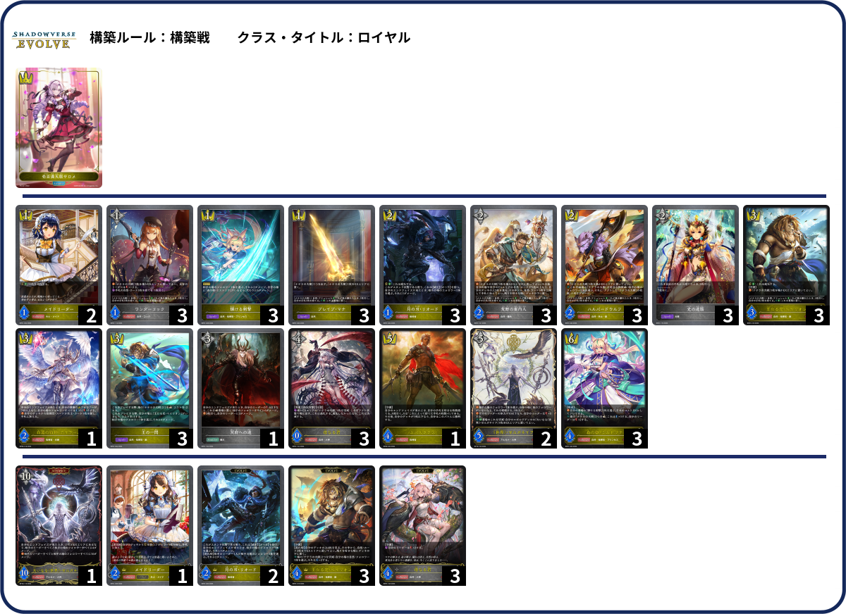 デッキコード「3TXNP」のデッキ | DECK LOG（デッキログ）