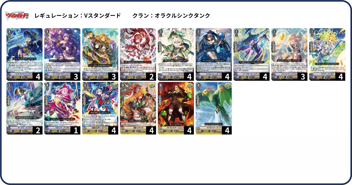 デッキコード「3TY54」のデッキ | DECK LOG（デッキログ）