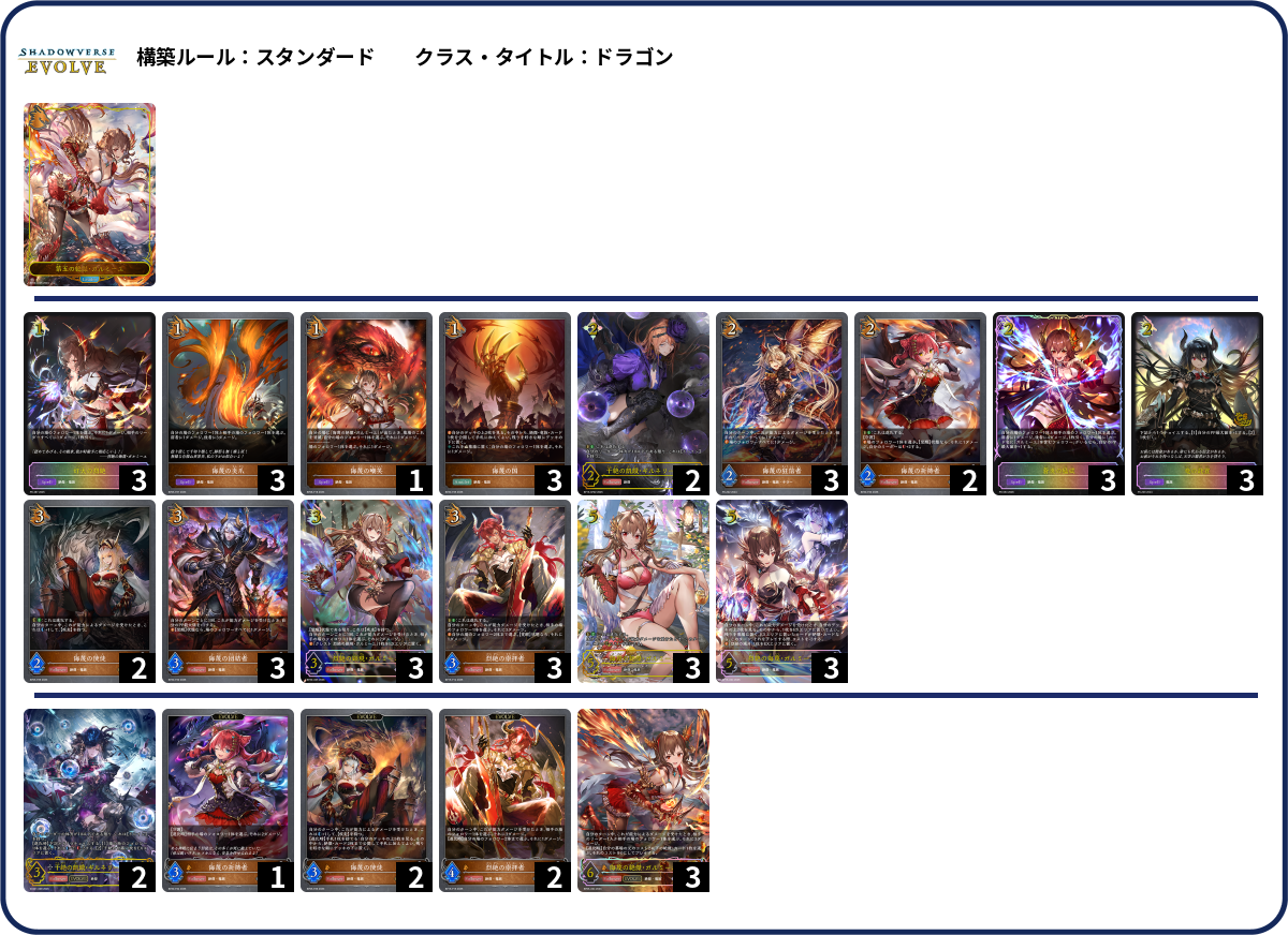 マゼルベインはもういない deck list