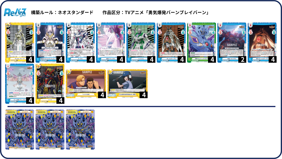 デッキコード「3UVDB」のデッキ | DECK LOG（デッキログ）