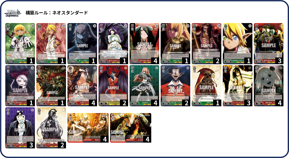 デッキコード「3VAH9」のデッキ | DECK LOG（デッキログ）