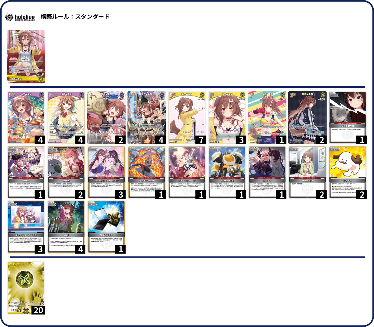 デッキコード「3VCF9」のデッキ | DECK LOG（デッキログ）