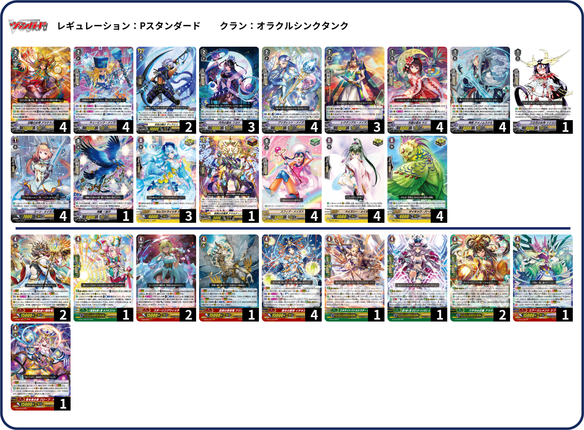 デッキコード「3VQD2」のデッキ | DECK LOG（デッキログ）