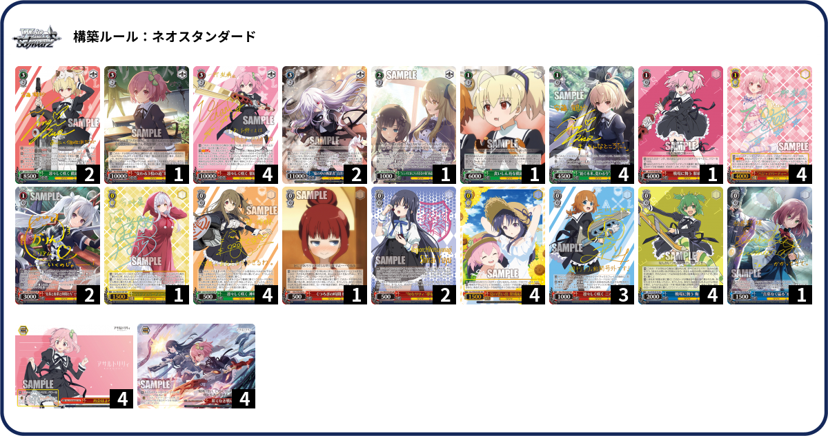 デッキコード「3VSR」のデッキ | DECK LOG（デッキログ）