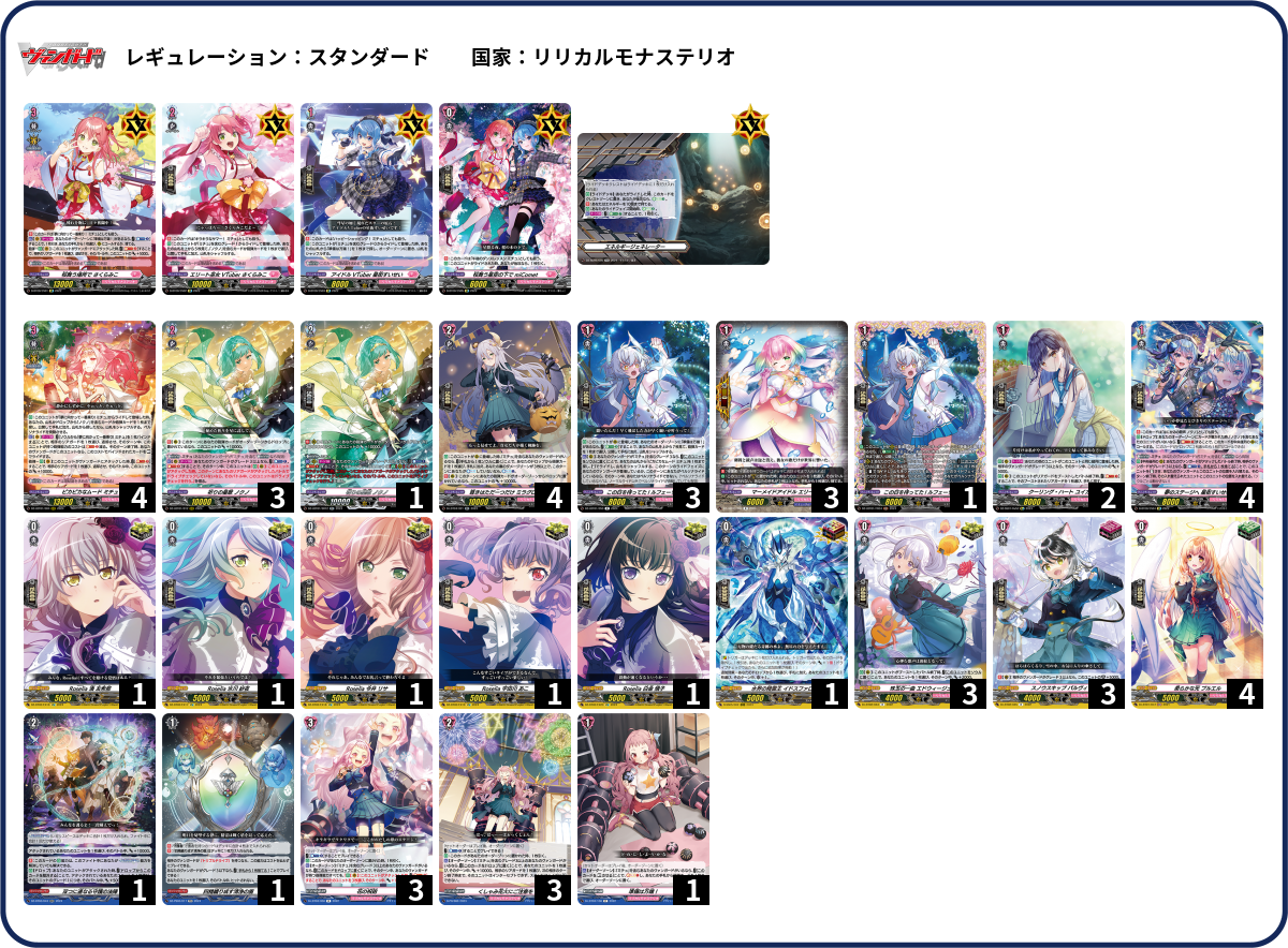 デッキコード「3VVE1」のデッキ | DECK LOG（デッキログ）