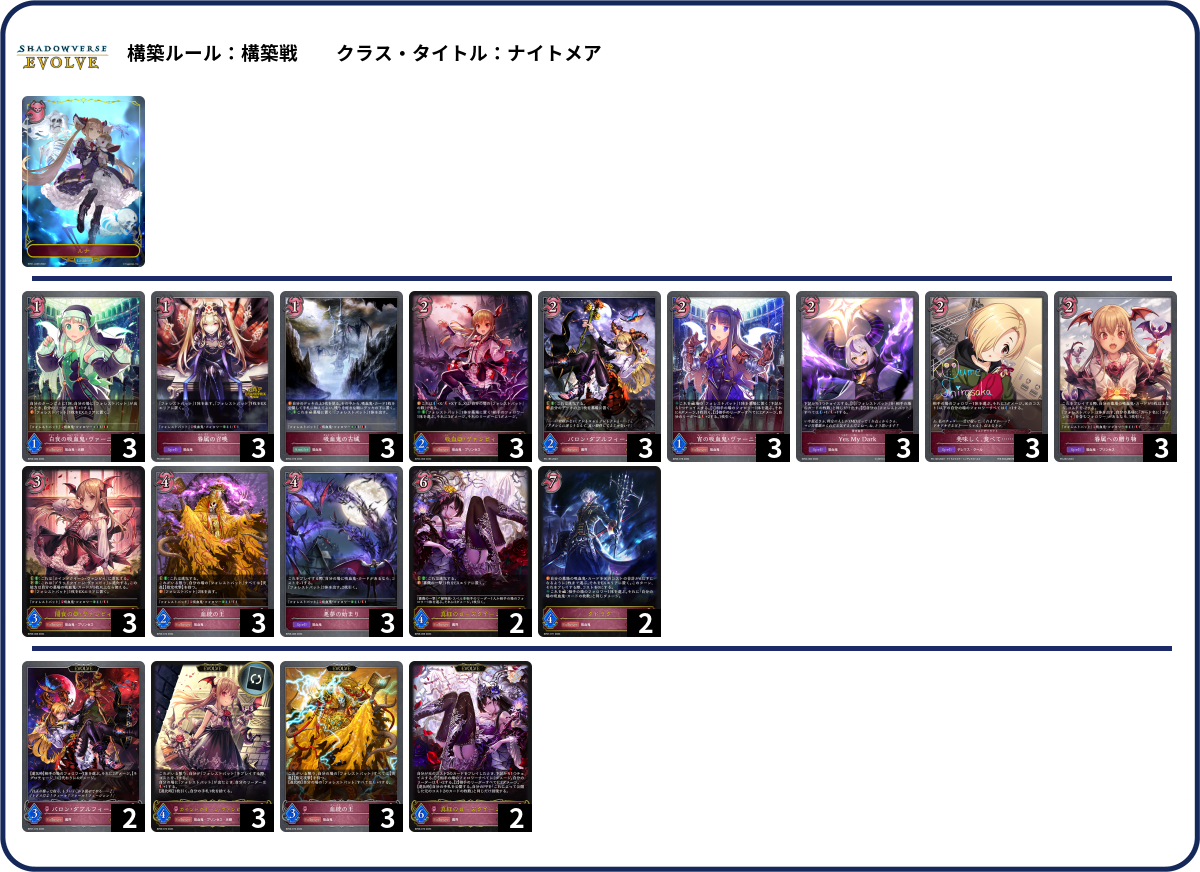 デッキコード「3WFZQ」のデッキ | DECK LOG（デッキログ）
