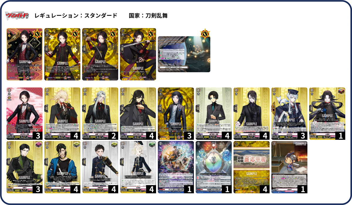 デッキコード「3WGB2」のデッキ | DECK LOG（デッキログ）