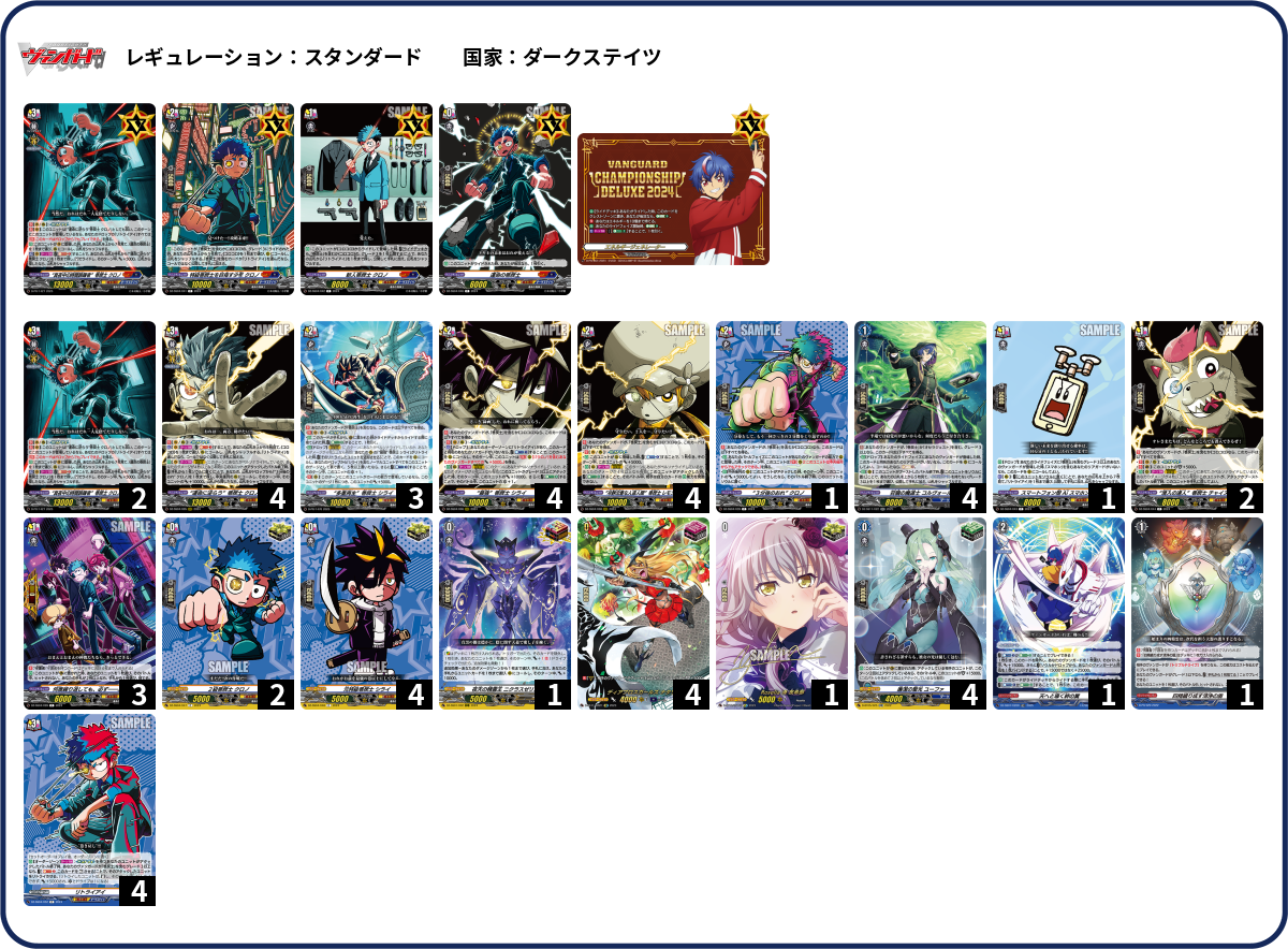 デッキコード「3WGBN」のデッキ | DECK LOG（デッキログ）