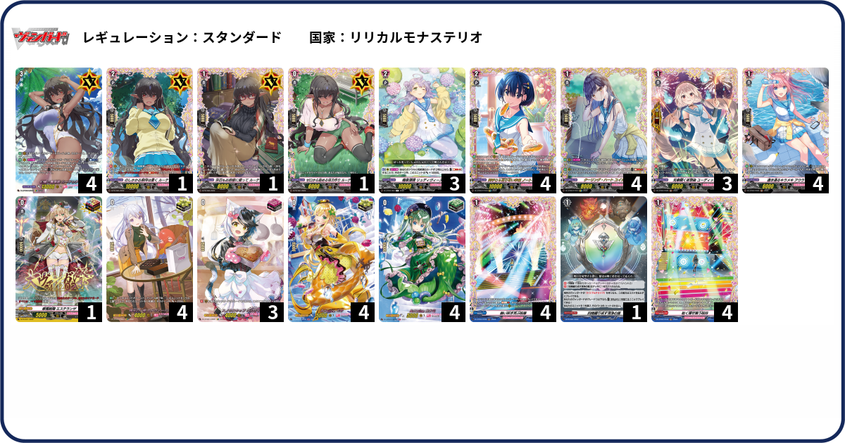 デッキコード「3X25L」のデッキ | DECK LOG（デッキログ）