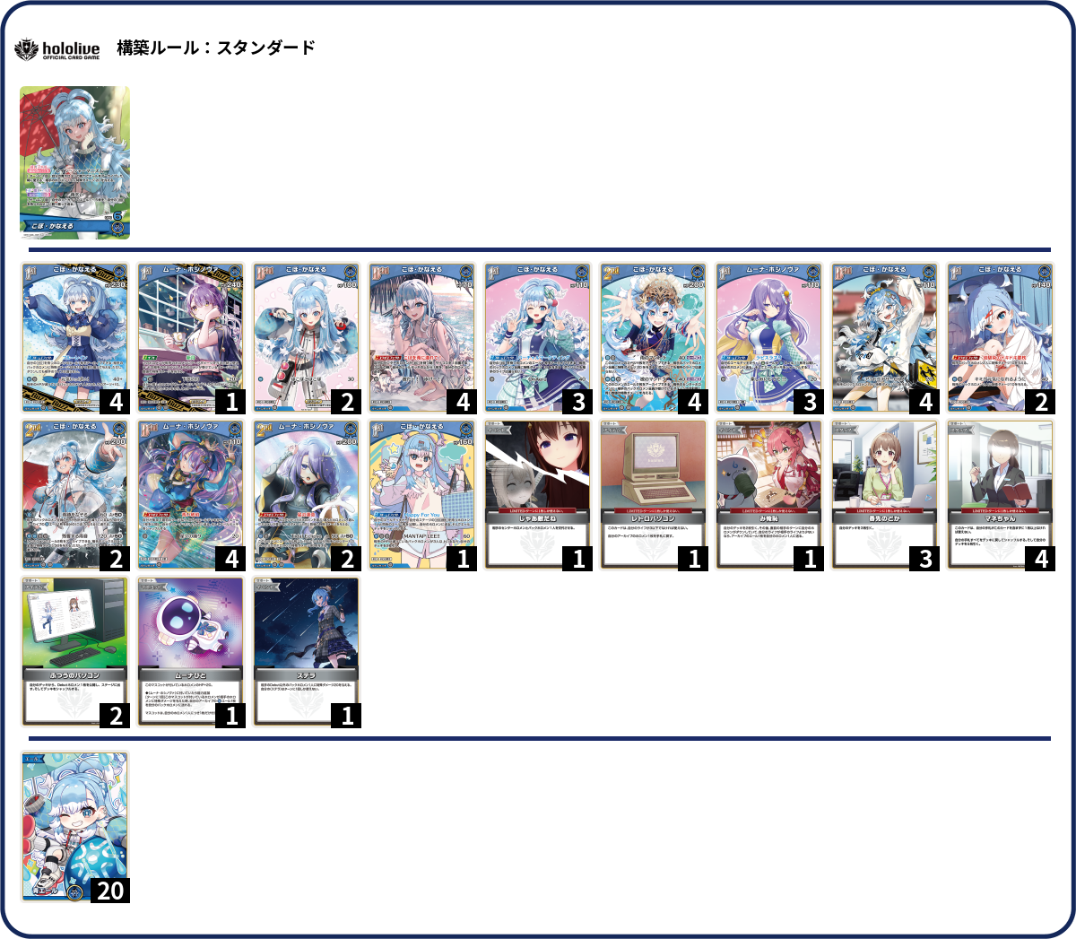 デッキコード「3XBG7」のデッキ | DECK LOG（デッキログ）