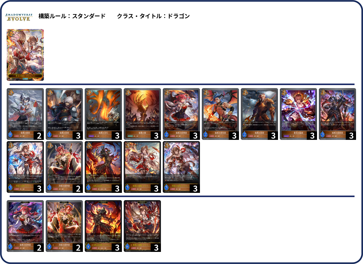 デッキコード「3XJWP」のデッキ | DECK LOG（デッキログ）