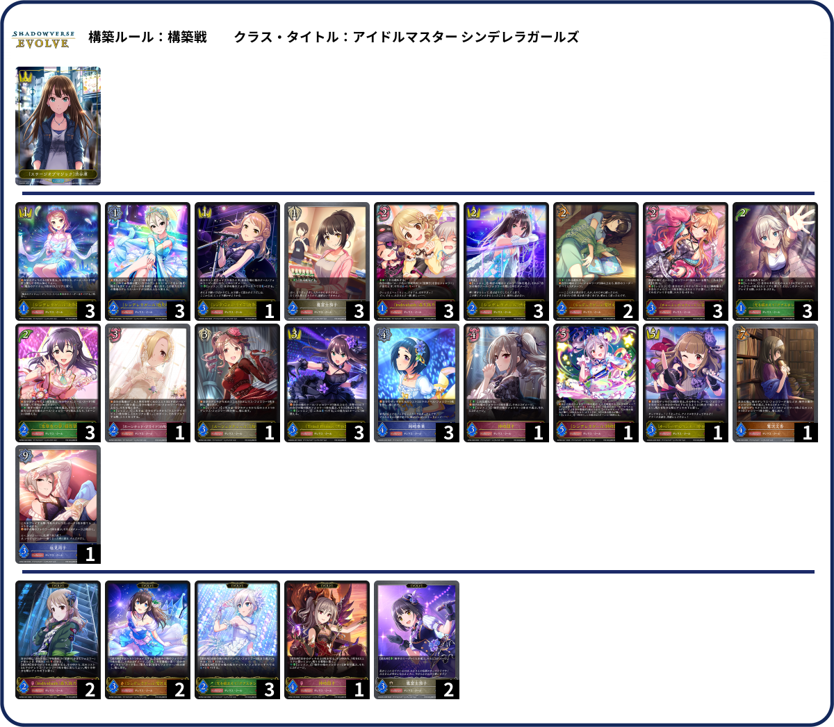 デッキコード「3XV91」のデッキ | DECK LOG（デッキログ）