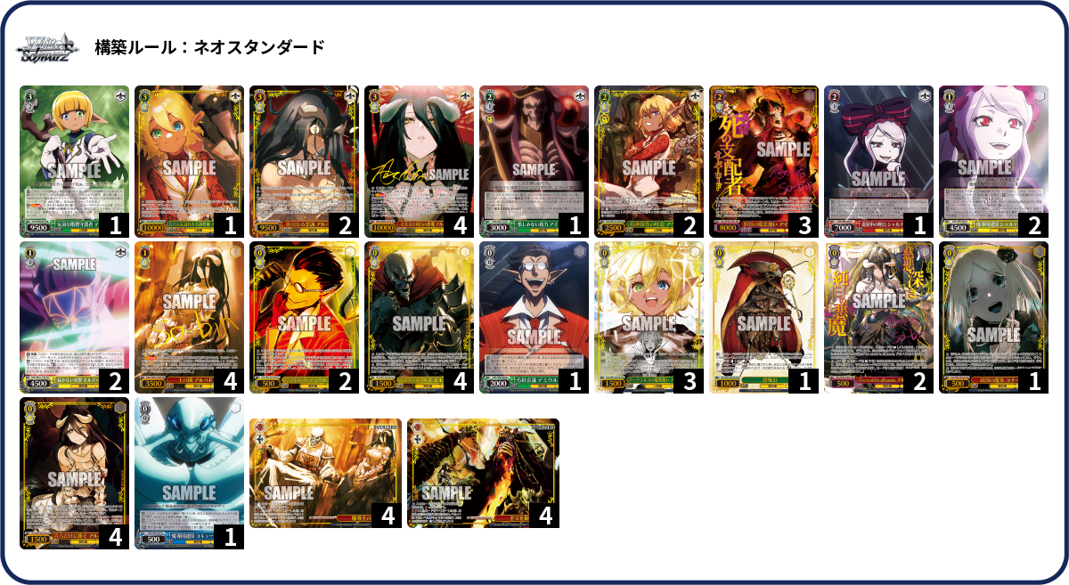 デッキコード「3XZDW」のデッキ | DECK LOG（デッキログ）