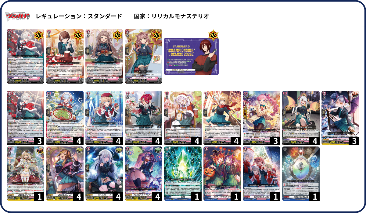 デッキコード「3YGNS」のデッキ | DECK LOG（デッキログ）