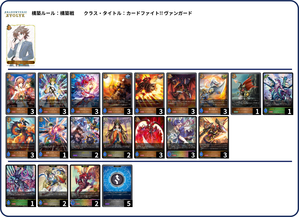 デッキコード「3YXBJ」のデッキ | DECK LOG（デッキログ）