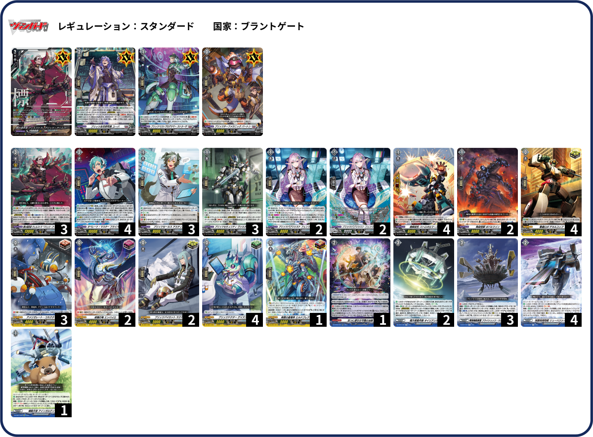 デッキコード「3YXGW」のデッキ | DECK LOG（デッキログ）