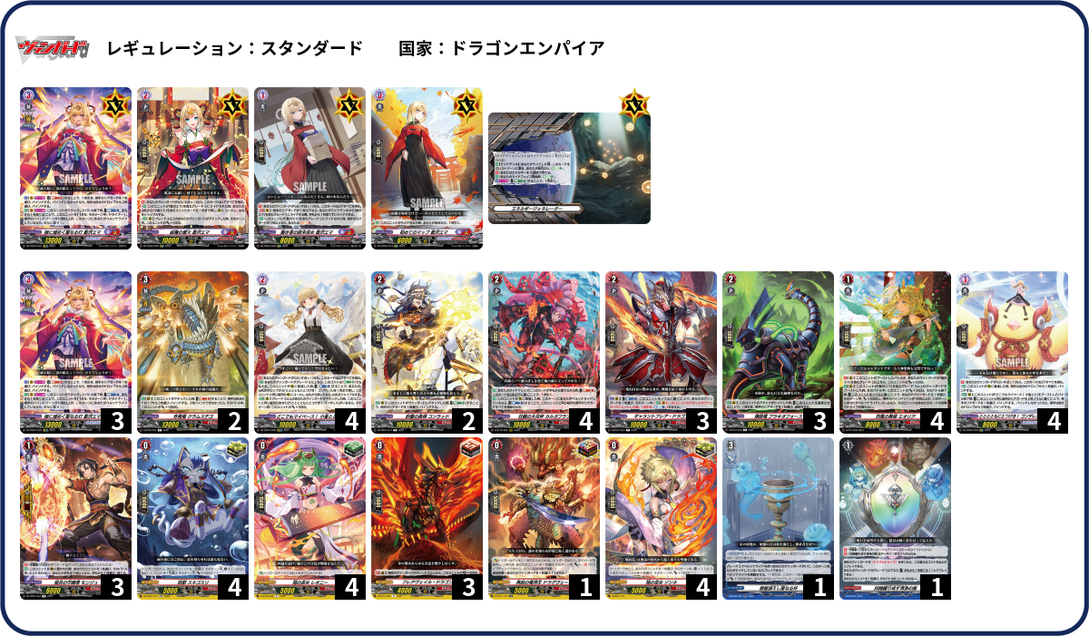 デッキコード「3ZQMV」のデッキ | DECK LOG（デッキログ）