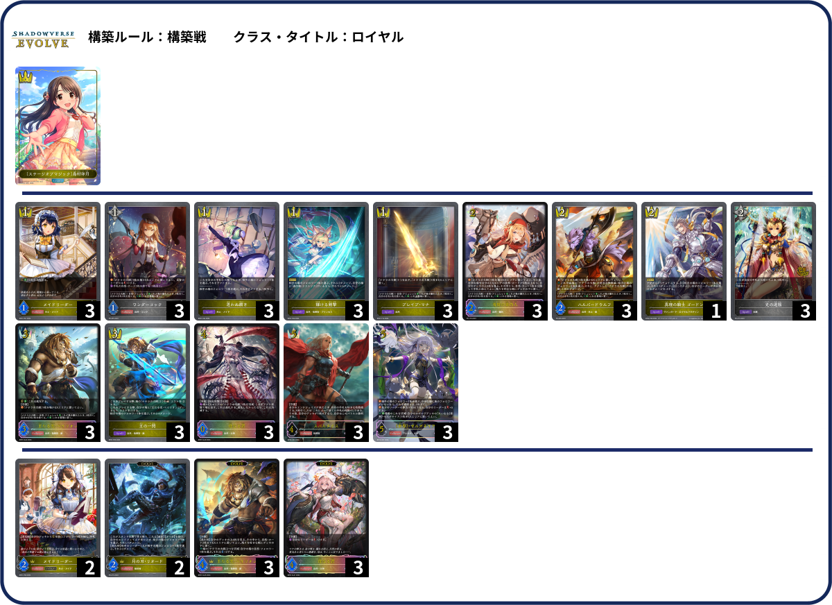 デッキコード「3ZX4V」のデッキ | DECK LOG（デッキログ）