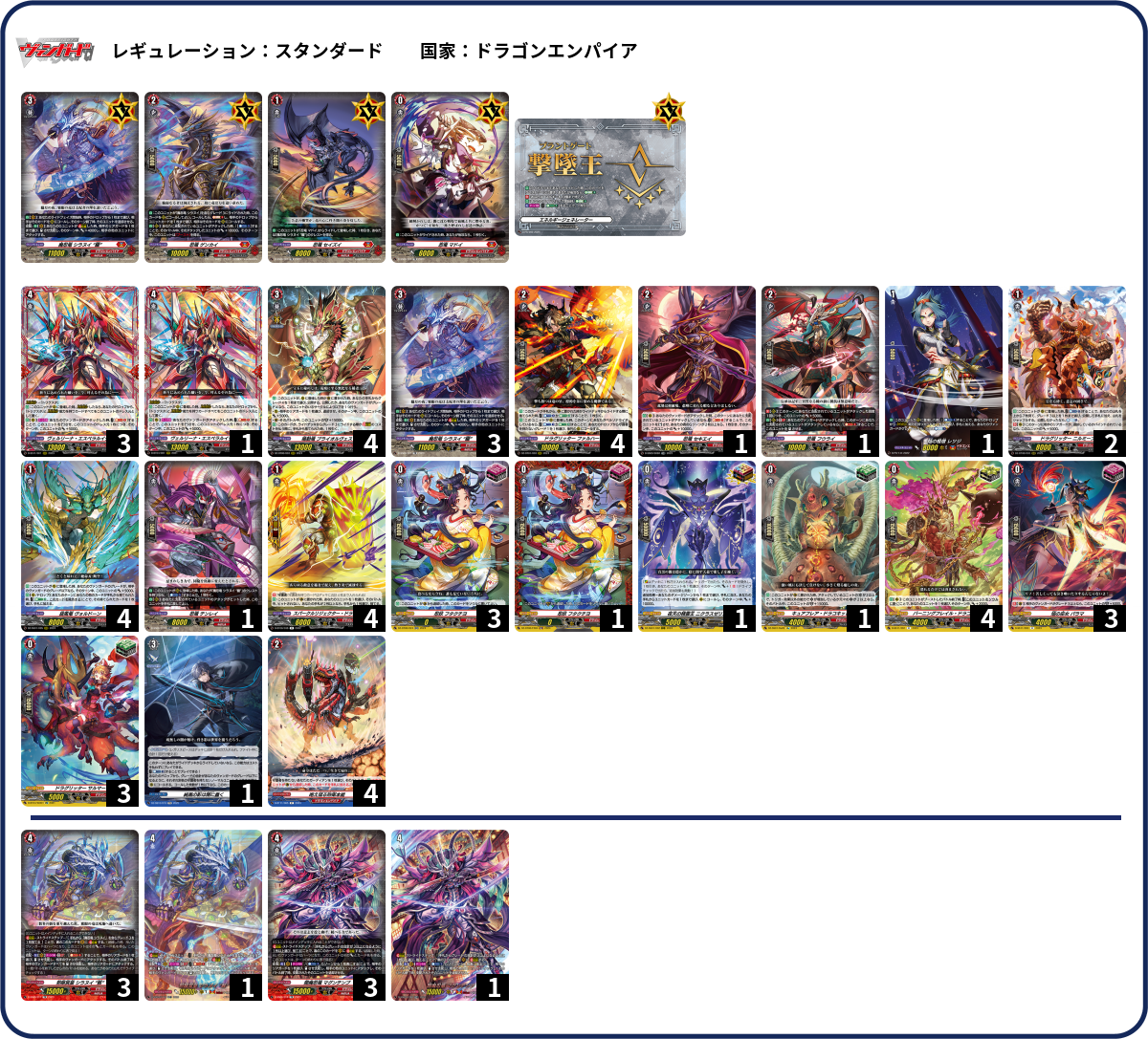 デッキコード「409J4」のデッキ | DECK LOG（デッキログ）