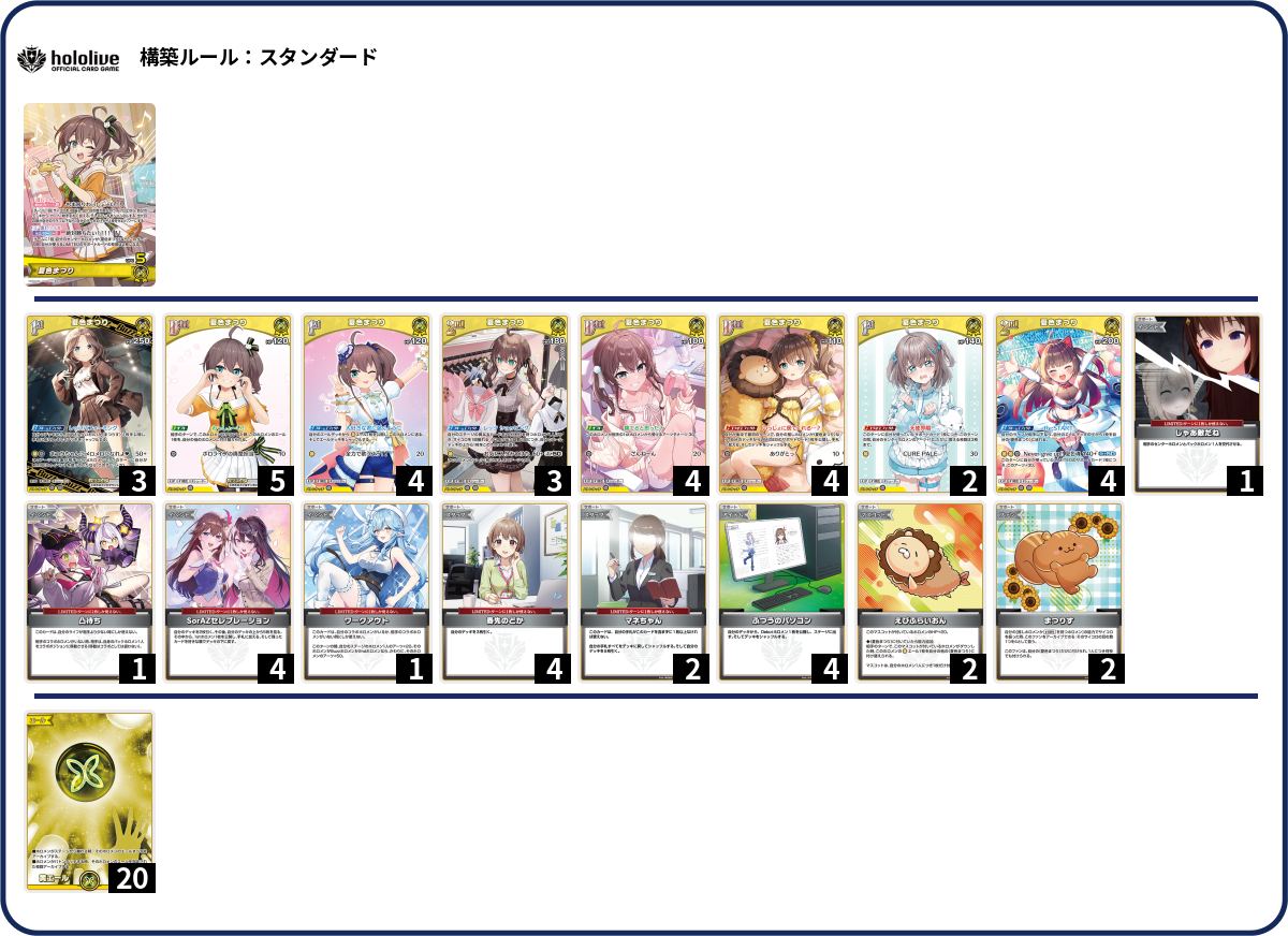 デッキコード「40C4W」のデッキ | DECK LOG（デッキログ）
