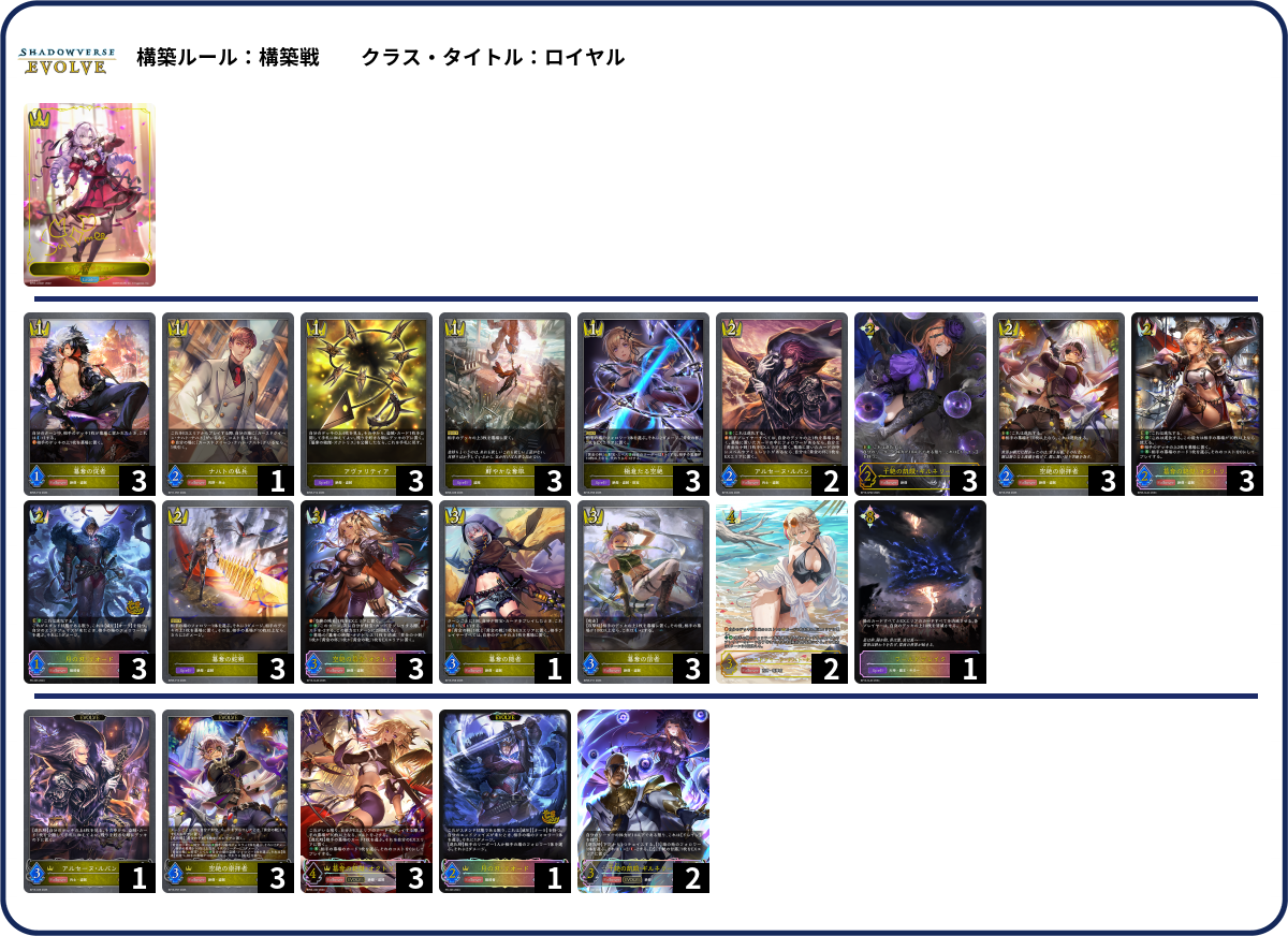 デッキコード「40G2A」のデッキ | DECK LOG（デッキログ）