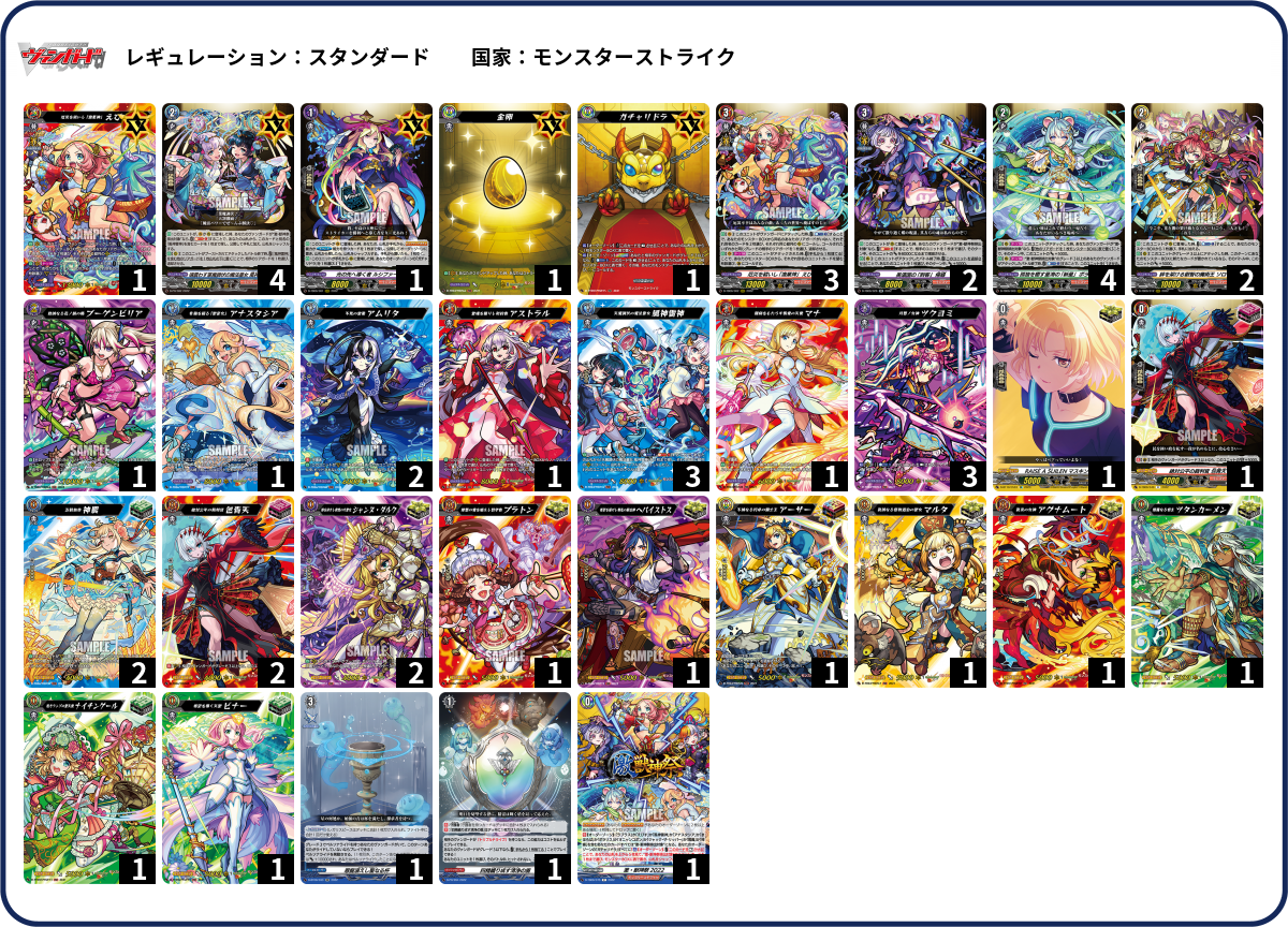 デッキコード「40GYH」のデッキ | DECK LOG（デッキログ）