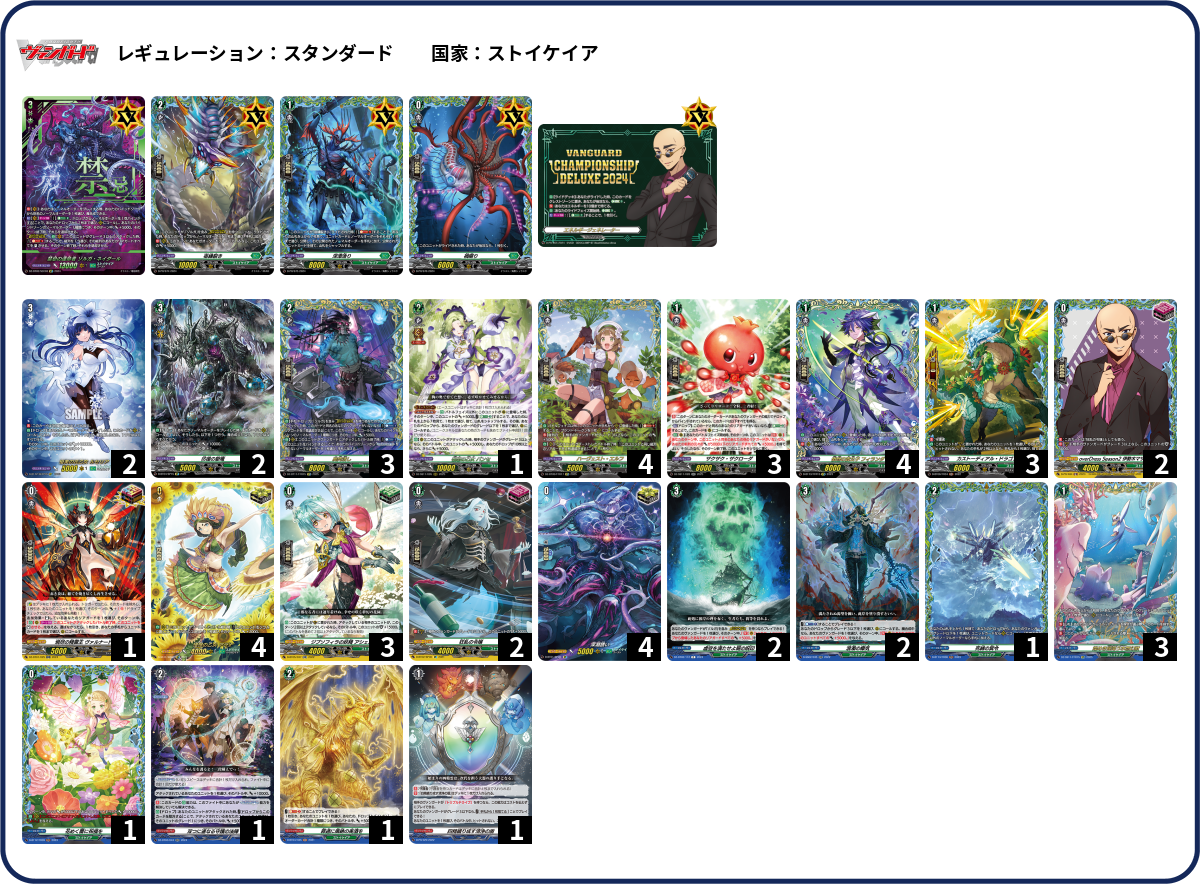 デッキコード「40SFA」のデッキ | DECK LOG（デッキログ）