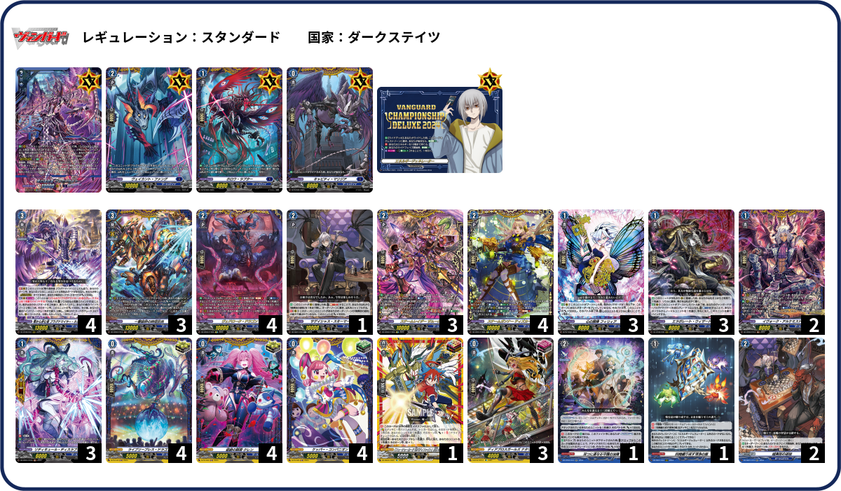 デッキコード「40W0Y」のデッキ | DECK LOG（デッキログ）