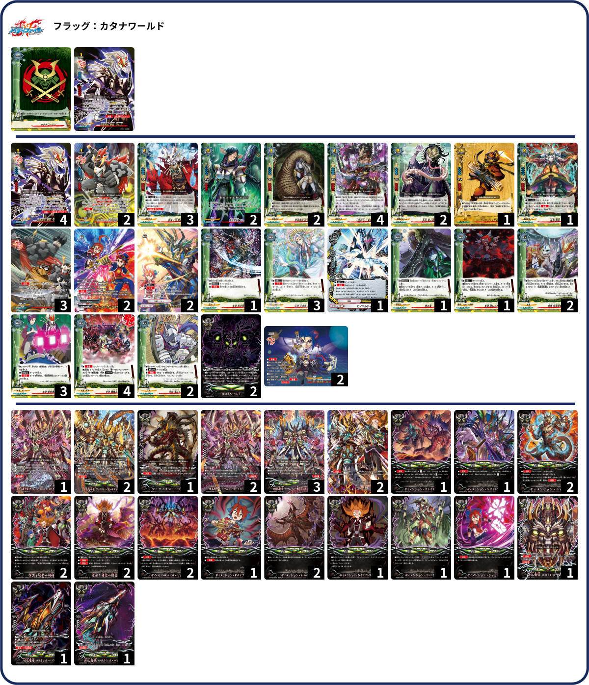 デッキコード「40ZAB」のデッキ | DECK LOG（デッキログ）