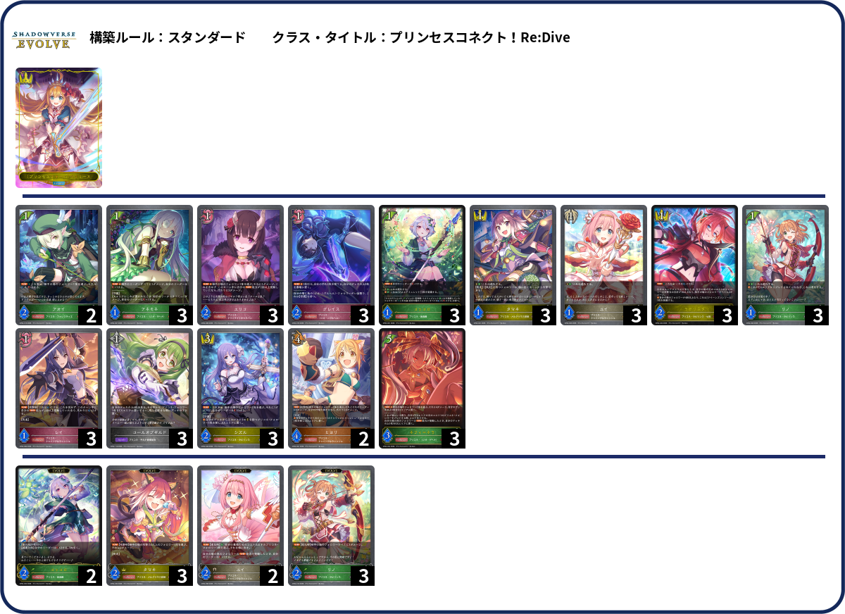 デッキコード「412AW」のデッキ | DECK LOG（デッキログ）