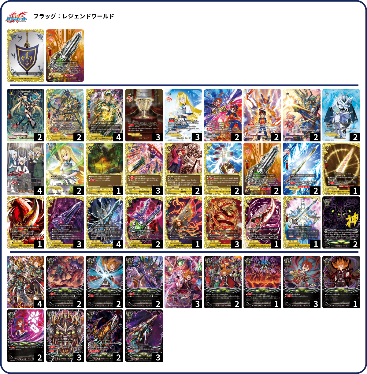 デッキコード「412EB」のデッキ | DECK LOG（デッキログ）